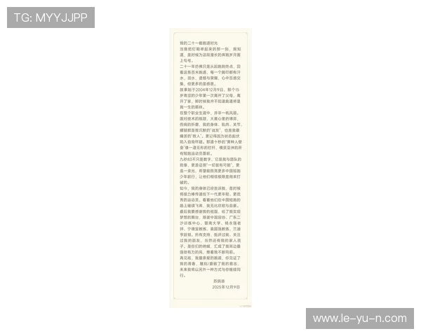 退役球星转型亮相，新身份引热议