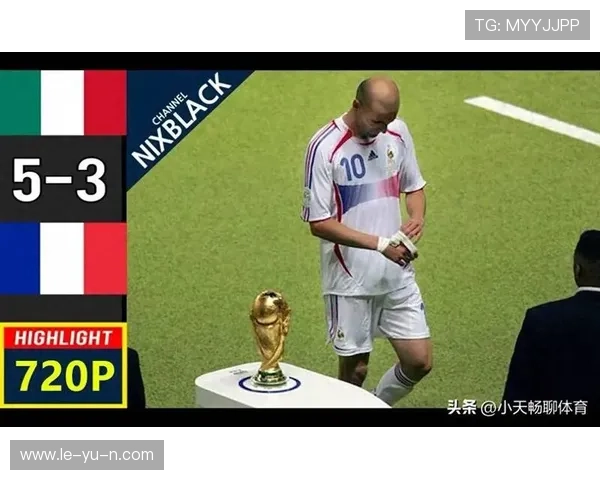 齐达内率队闪耀世界杯决赛，经典时刻再现绿茵传奇