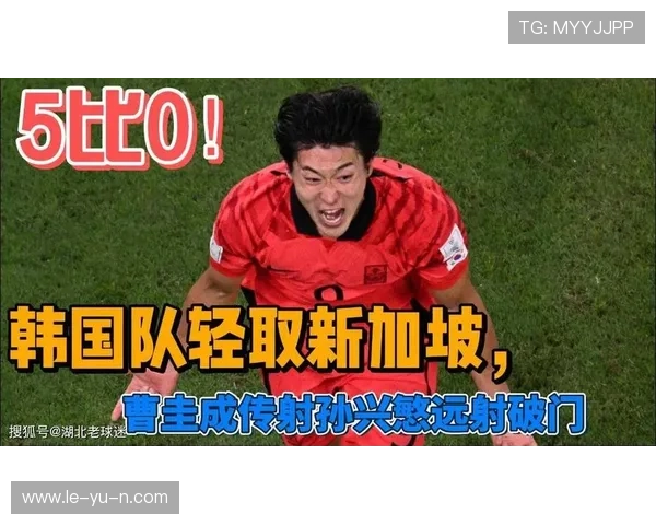 曹圭成破门建功，助力球队斩获关键胜利