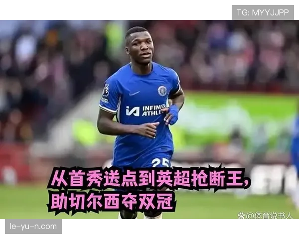 凯塞多战术适应力增强助力切尔西稳步提升球队竞争力