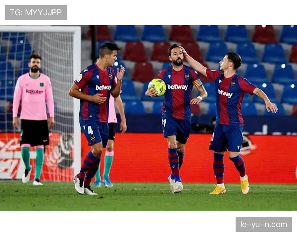 莱万特控球表现亮眼，稳步前行引关注