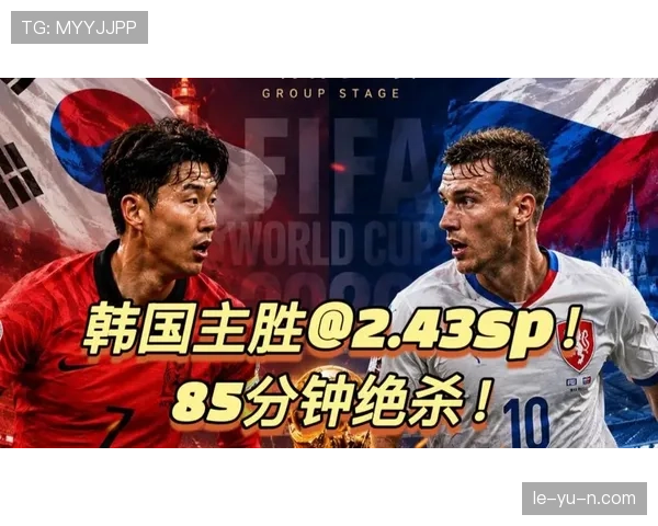 世界杯A组关键战前瞻:韩国VS捷克 世界杯A组关键战前瞻:韩国VS捷克
